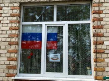 Акция «Флаг России - в каждый дом»
