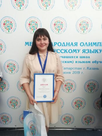 Международная олимпиада по русскому языку 